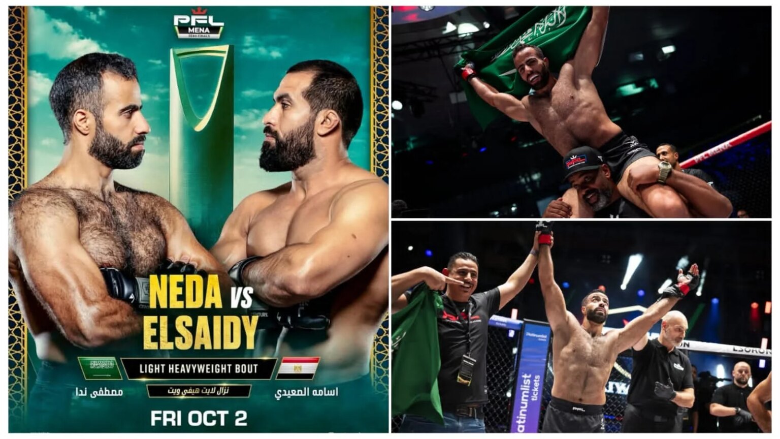 ندا والصعيدي يؤكدان طي صفحة الماضي قبل الحسم في الرياض ضمن PFL MENA