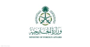 السعودية: زيارة وزير الدفاع لطهران تستهدف خفض التصعيد في المنطقة