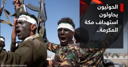 الدفاعات السعودية تعترض وتدمر مسيرة حوثية في سماء منطقة مكة