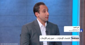 استراتيجية التنوع الاقتصادي: الركيزة الأساسية لتعافي اقتصاد الإمارات استراتيجية التنوع الاقتصادي: الركيزة الأساسية لتعافي اقتصاد الإمارات