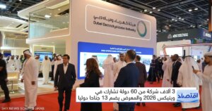ويتيكس 2026 يستشرف مستقبل قطاعات الطاقة والمياه والاستدامة