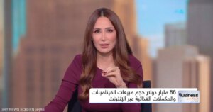 المكملات الغذائية: طفرة في السوق ومخاطر صحية غامضة