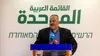 القائمة العربية: مستعدون للمشاركة في حكومة برئاسة آيزنكوت