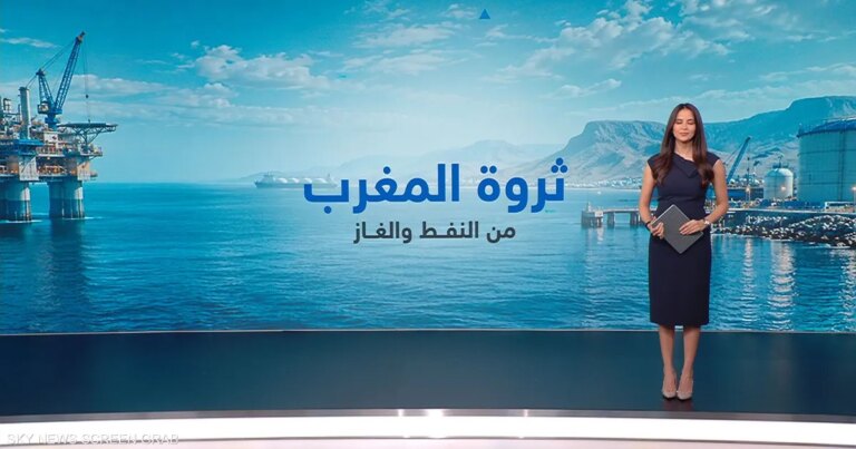 المغرب يطلق عمليات تنقيب عن موارد الطاقة في أعماق البحار