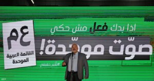 القائمة العربية تنفي تلقي تمويل خارجي وتتهم نتنياهو بالتحريض