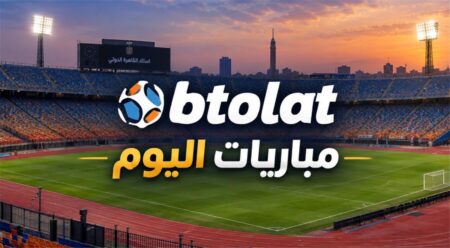 جدول مباريات اليوم الجمعة 30 أكتوبر 2026 والقنوات الناقلة: 3 مواجهات في الدوري المصري وظهور لثنائي محترف