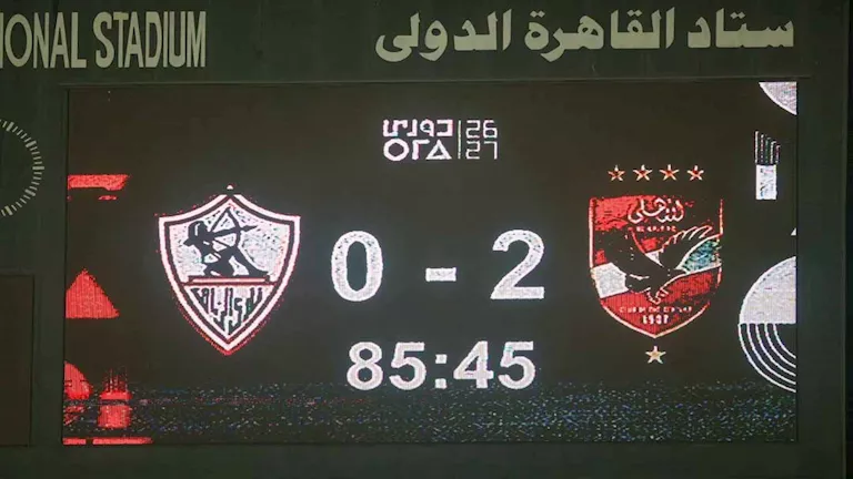 الزمالك يصدر بياناً شديد اللهجة ضد لجنة الحكام عقب الخسارة في القمة