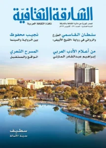 «الشارقة الثقافية» تدمج عوالم الأدب والفنون في إصدارها الجديد