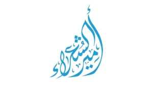 اختتام مقابلات الموسم الثاني عشر من برنامج أمير الشعراء