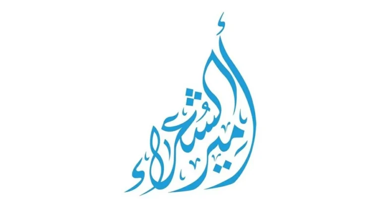 اختتام مقابلات الموسم الثاني عشر من برنامج أمير الشعراء