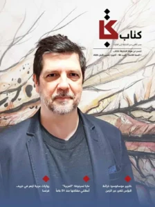 مجلة «كتاب» تحاور المؤرخ الإسباني خابيير موسكوسو