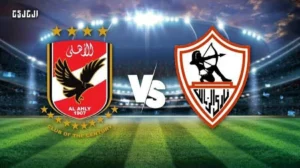 رسمياً: تشكيلة الزمالك والأهلي لقمة الدوري 133
