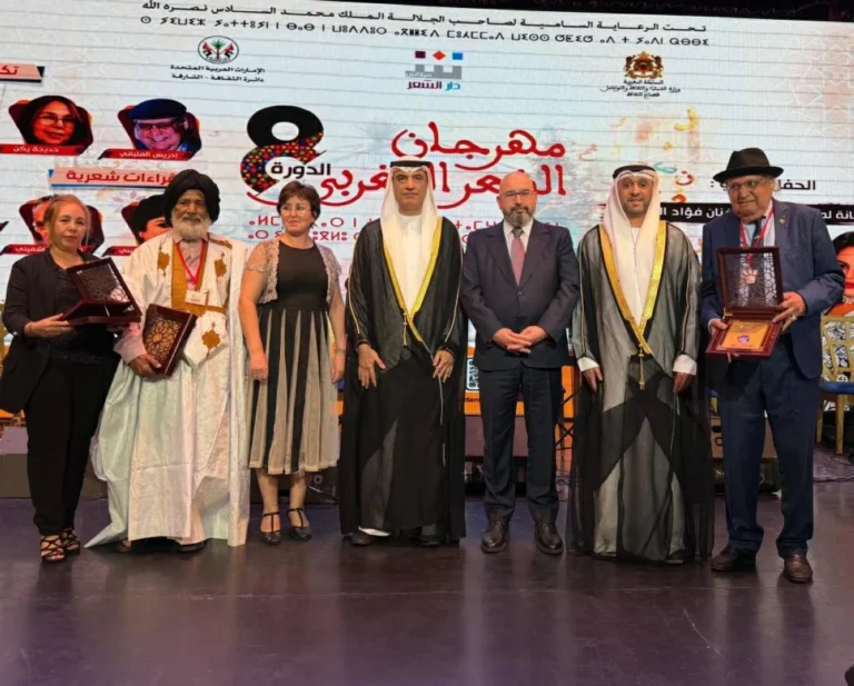 مهرجان الشعر المغربي في دورته الثامنة يحتفي بخمسين مبدعاً