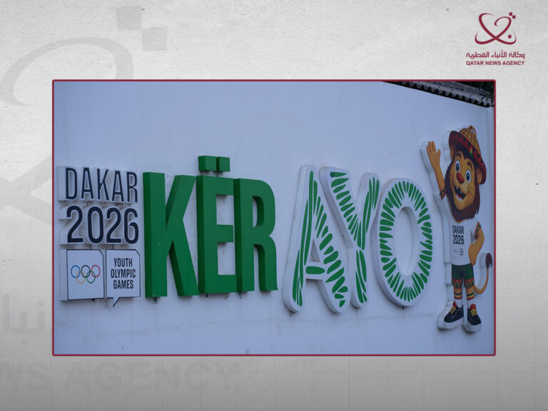 قطر تدعم تحضيرات السنغال لاستضافة أولمبياد الشباب "داكار 2026"