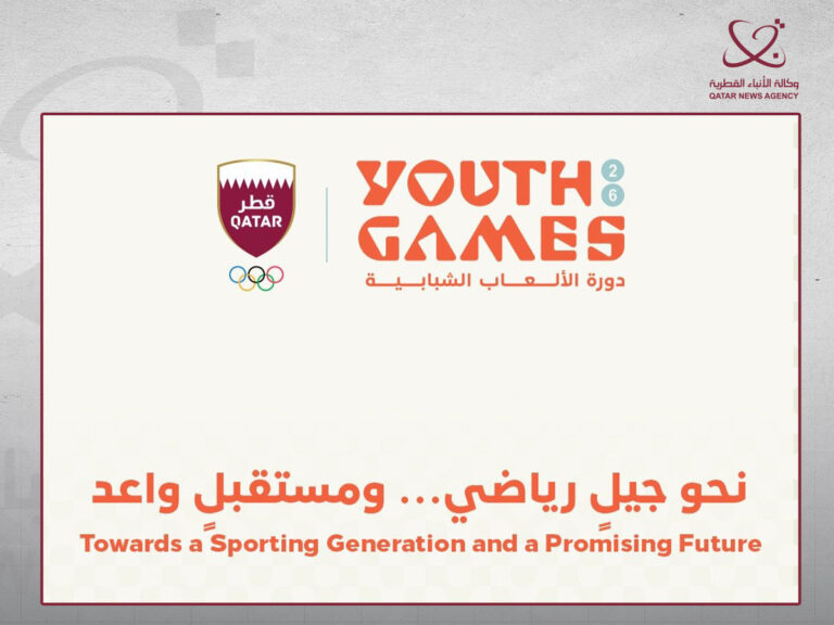 قطر تؤسس لجيل رياضي واعد عبر دورة الألعاب الشبابية 2026 تمهيداً لآسياد 2030 قطر تؤسس لجيل رياضي واعد عبر دورة الألعاب الشبابية 2026 تمهيداً لآسياد 2030